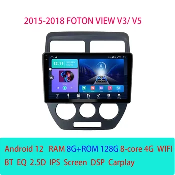 Android 12 FOTON VAADATA V3/ V5 2015 - 2018 Autoradio Multimeedia Ekraani Stereo Raadio Video Car GPS Navigation