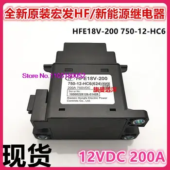  HFE18V-200 750-12-HC6 12VDC 200A 750VDC