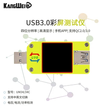UM34C USB3.0, Värv Ekraan Tester Pinge ja voolu Arvesti Mõõtmine ja Avastamise Tüüp-C